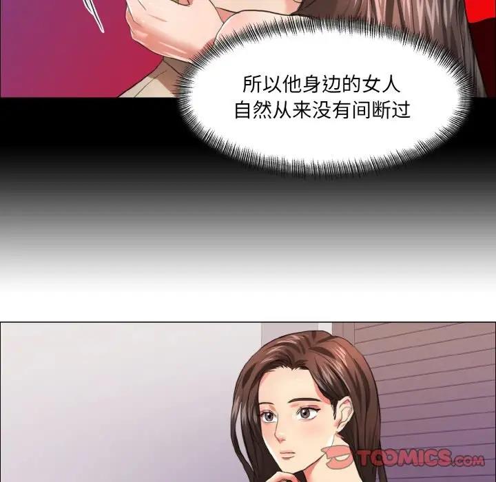 壞女人/瞭不起的她 在线观看 第22話 漫画图片90