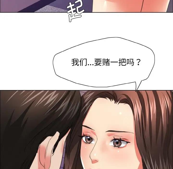 壞女人/瞭不起的她 在线观看 第22話 漫画图片96