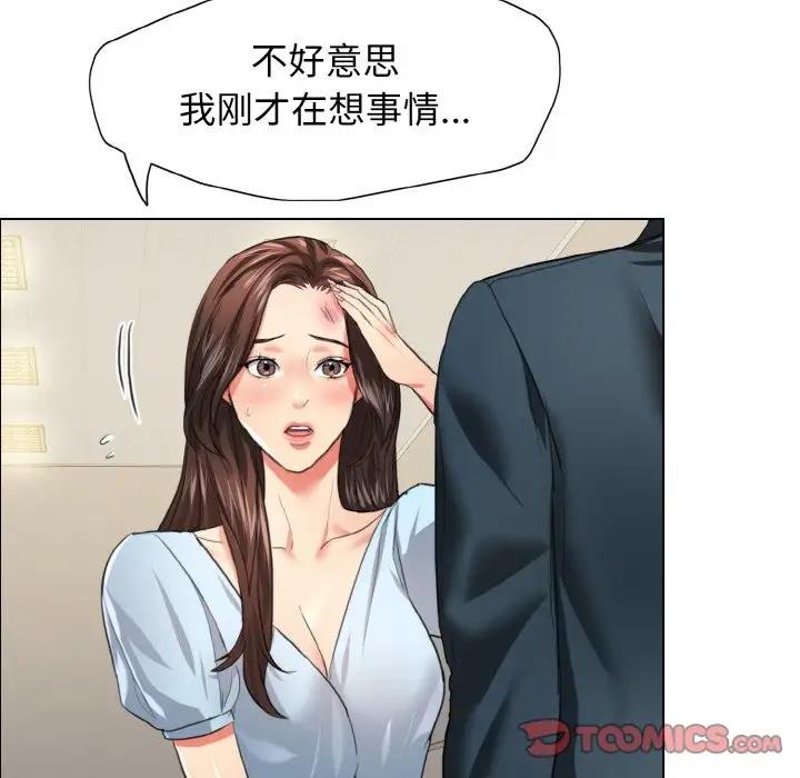 壞女人/瞭不起的她 在线观看 第22話 漫画图片34