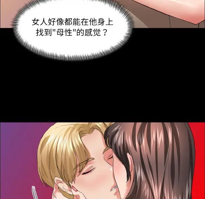 壞女人/瞭不起的她 在线观看 第22話 漫画图片89