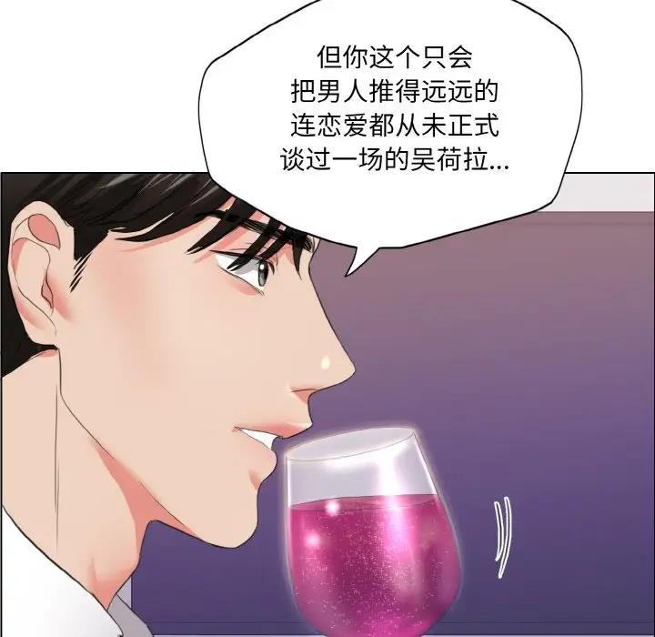 壞女人/瞭不起的她 在线观看 第22話 漫画图片92