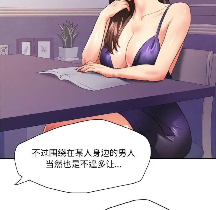 壞女人/瞭不起的她 在线观看 第22話 漫画图片91