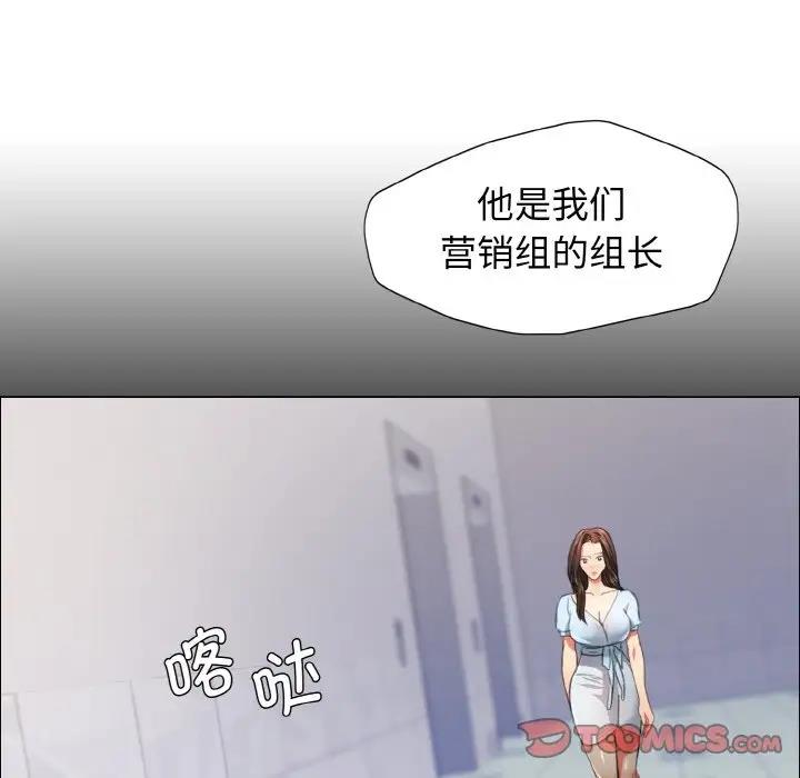 壞女人/瞭不起的她 在线观看 第22話 漫画图片26