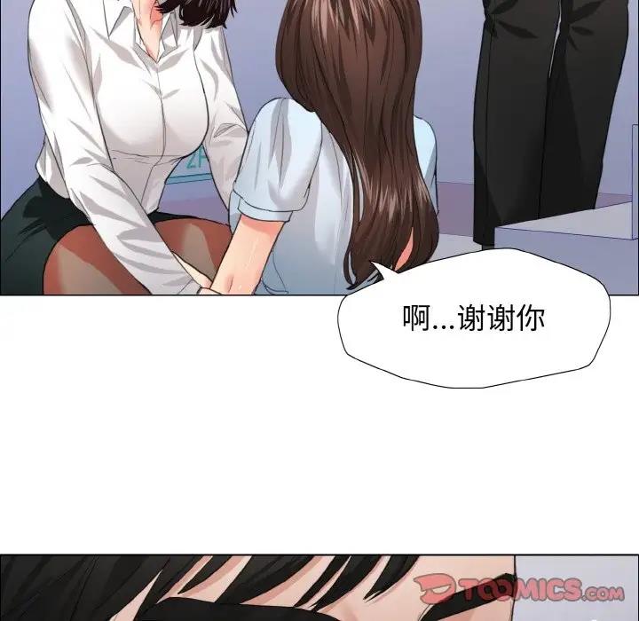 壞女人/瞭不起的她 在线观看 第22話 漫画图片14