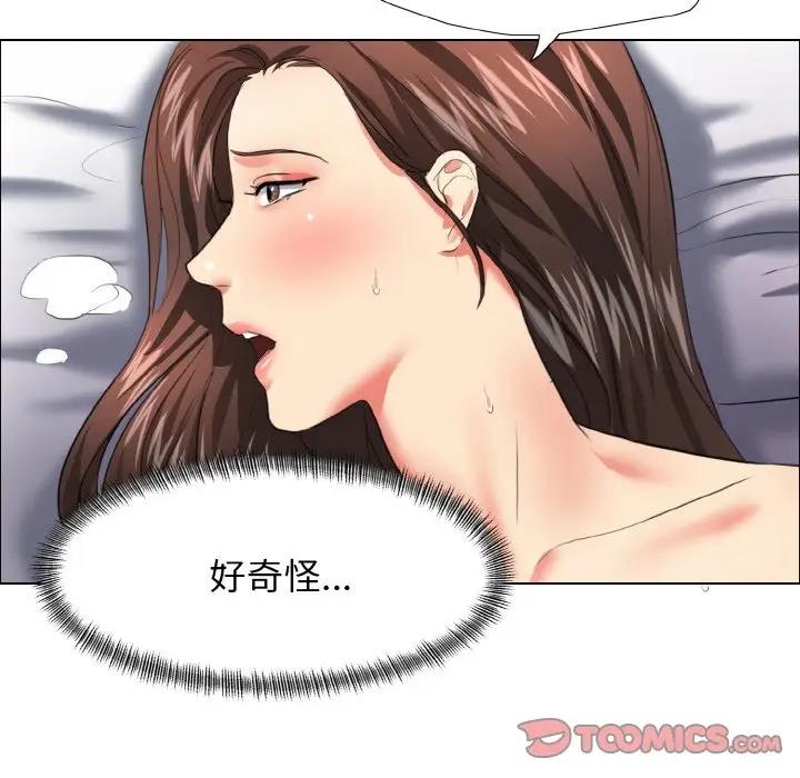 壞女人/瞭不起的她 在线观看 第22話 漫画图片110