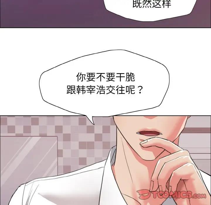 壞女人/瞭不起的她 在线观看 第22話 漫画图片82