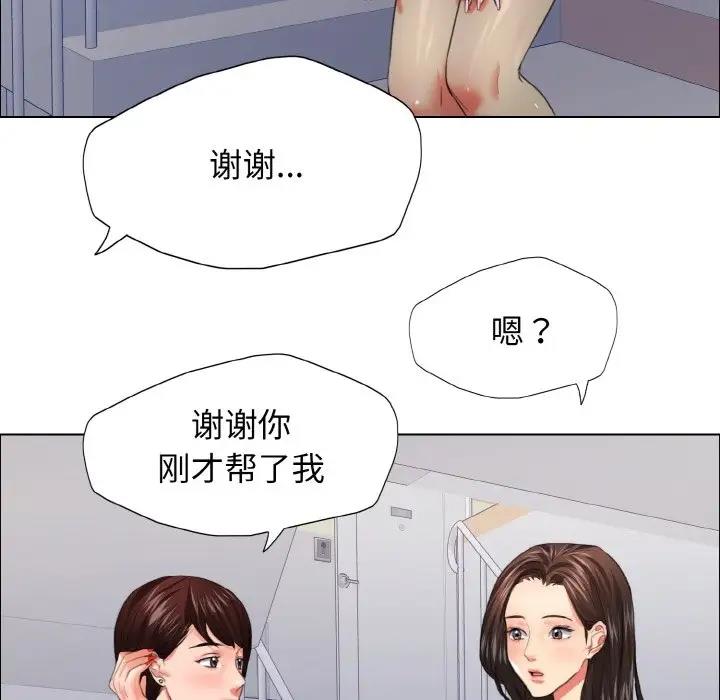 壞女人/瞭不起的她 在线观看 第22話 漫画图片19