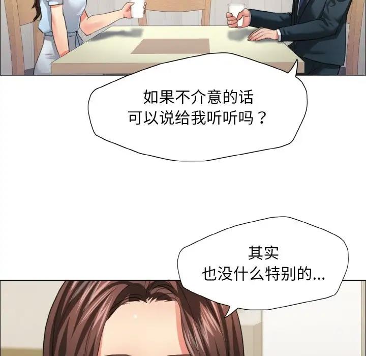 壞女人/瞭不起的她 在线观看 第22話 漫画图片51