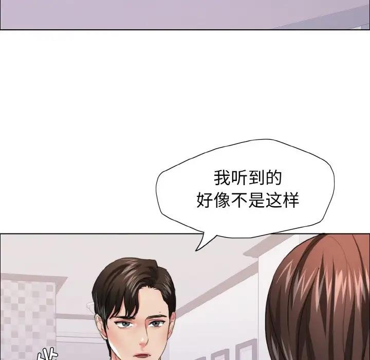 壞女人/瞭不起的她 在线观看 第22話 漫画图片77