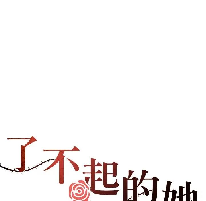 壞女人/瞭不起的她 在线观看 第22話 漫画图片24