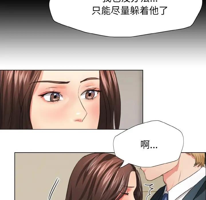 壞女人/瞭不起的她 在线观看 第22話 漫画图片32