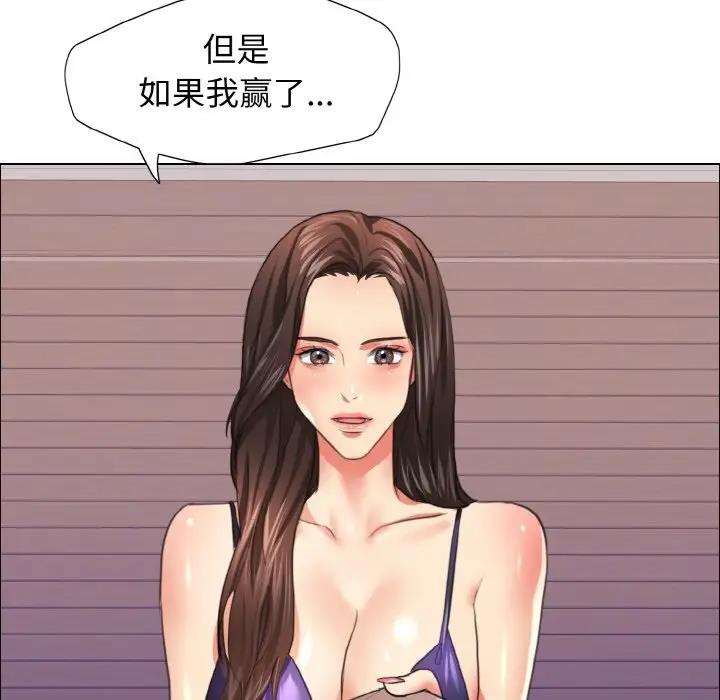 壞女人/瞭不起的她 在线观看 第22話 漫画图片99