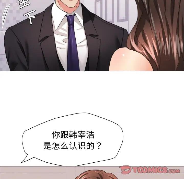 壞女人/瞭不起的她 在线观看 第22話 漫画图片78