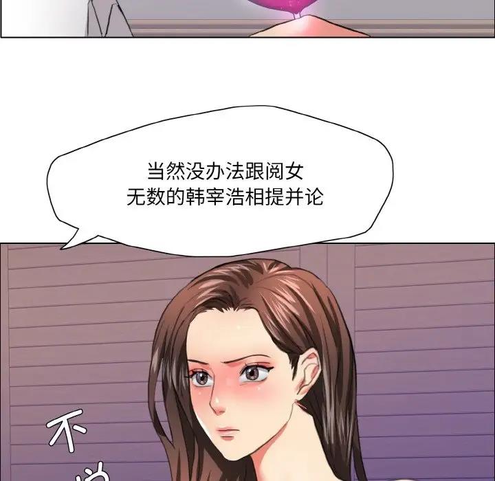 壞女人/瞭不起的她 在线观看 第22話 漫画图片93