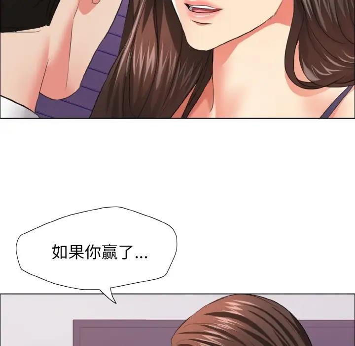 壞女人/瞭不起的她 在线观看 第22話 漫画图片97