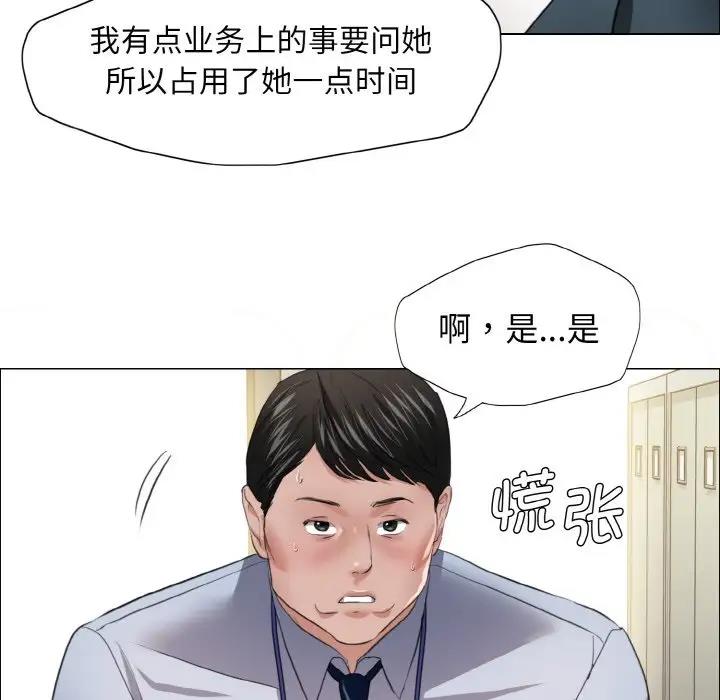 壞女人/瞭不起的她 在线观看 第22話 漫画图片65