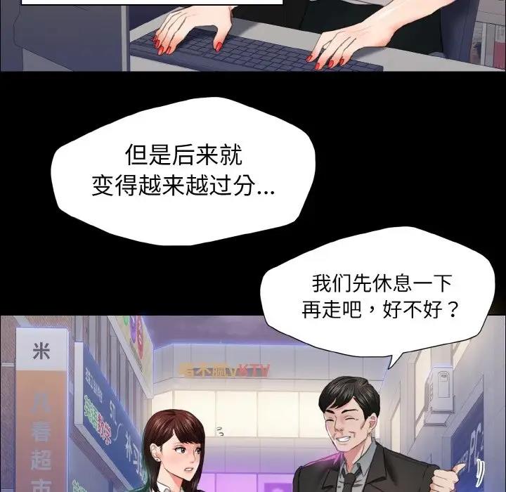 壞女人/瞭不起的她 在线观看 第22話 漫画图片29