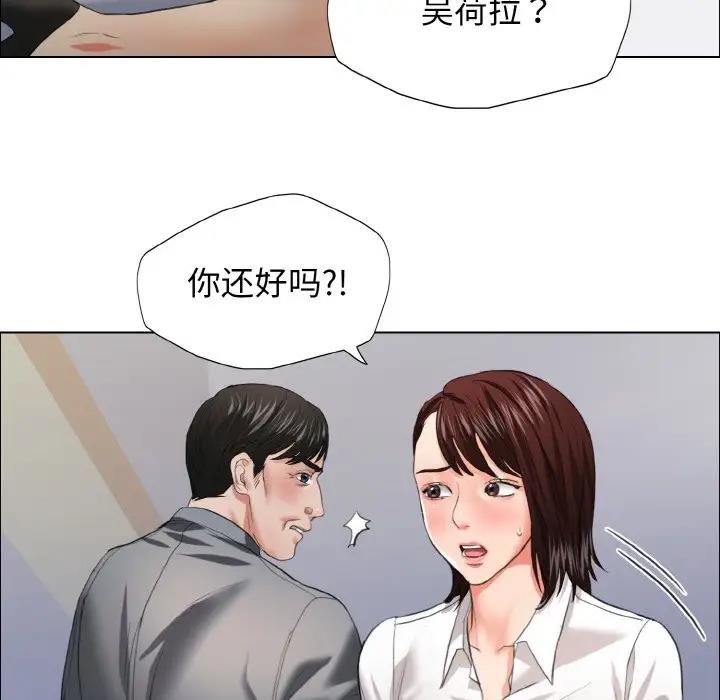 壞女人/瞭不起的她 在线观看 第22話 漫画图片12