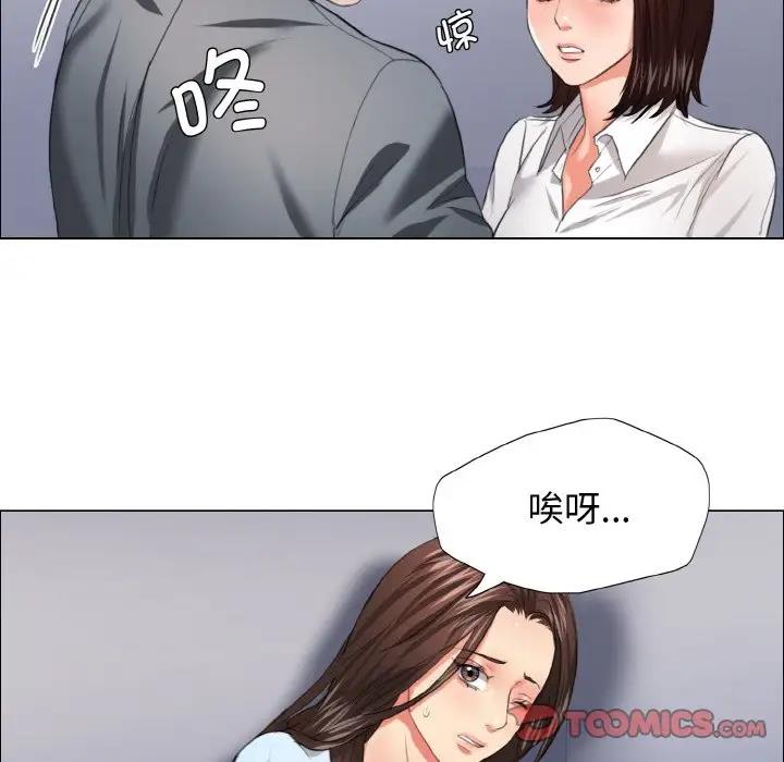 壞女人/瞭不起的她 在线观看 第22話 漫画图片10