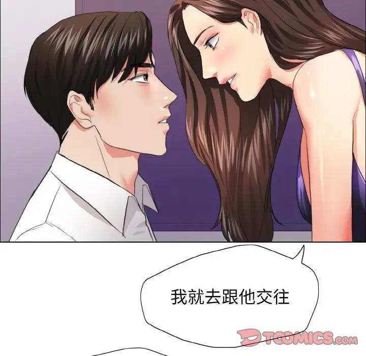 壞女人/瞭不起的她 在线观看 第22話 漫画图片98