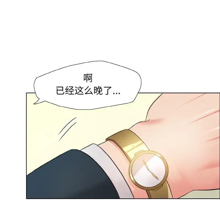 壞女人/瞭不起的她 在线观看 第22話 漫画图片55