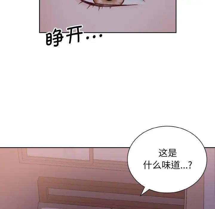 眷戀 在线观看 第35話 漫画图片67