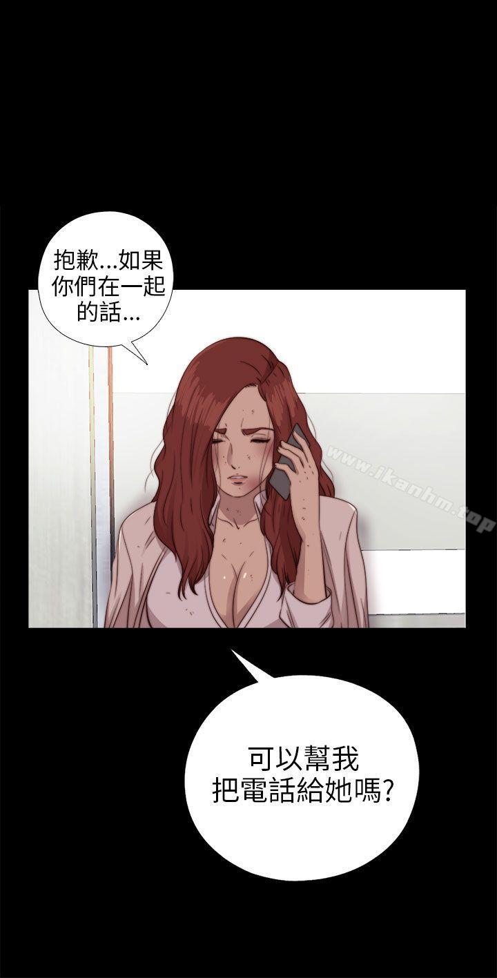 我的大叔 在线观看 第77話 漫画图片1