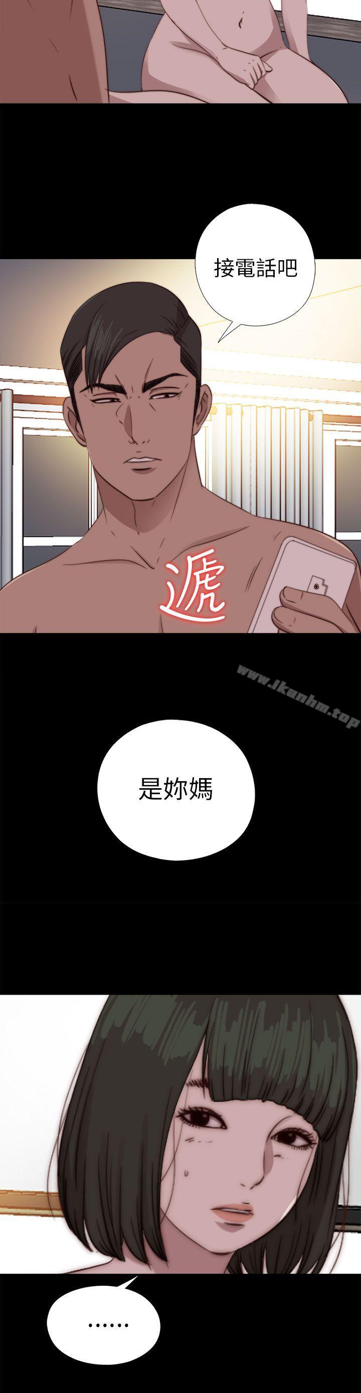 韩漫H漫画 我的大叔  - 点击阅读 第77话 3