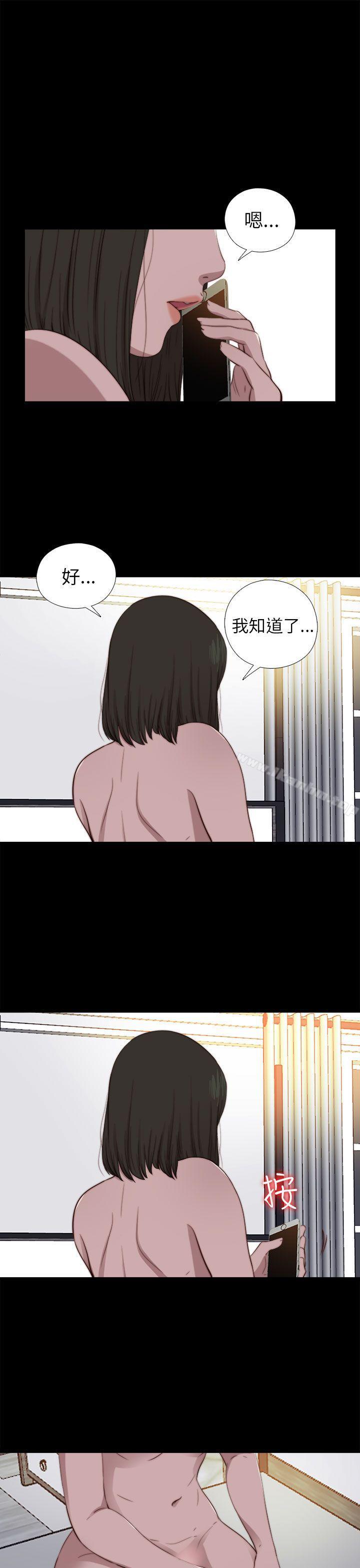 我的大叔 在线观看 第77話 漫画图片4