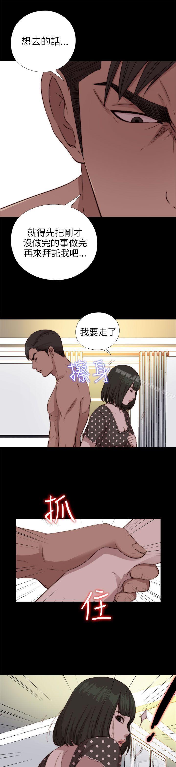 韩漫H漫画 我的大叔  - 点击阅读 第77话 12