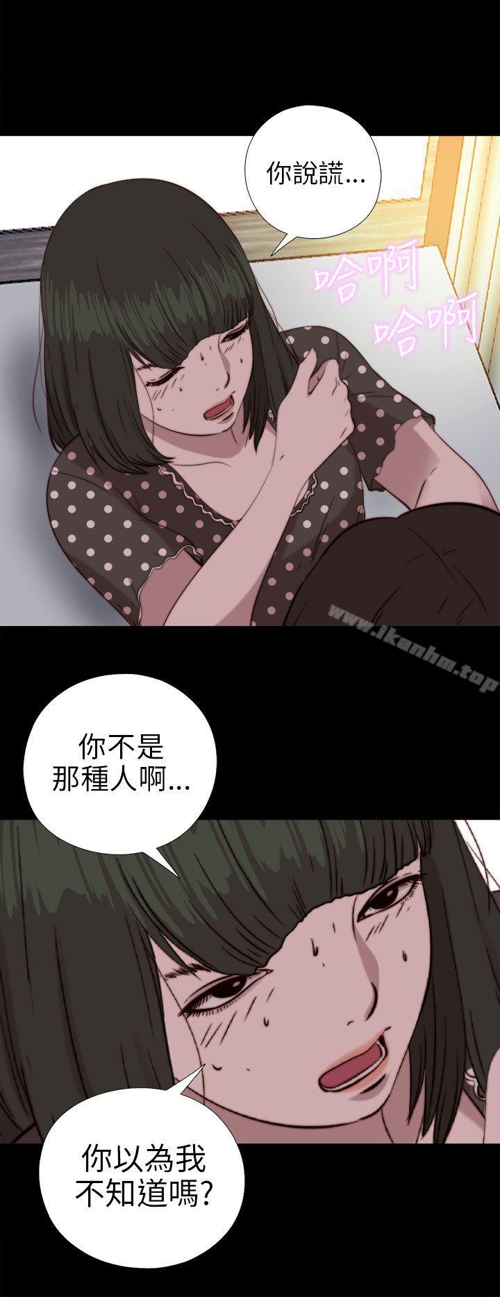 我的大叔漫画 免费阅读 第77话 23.jpg