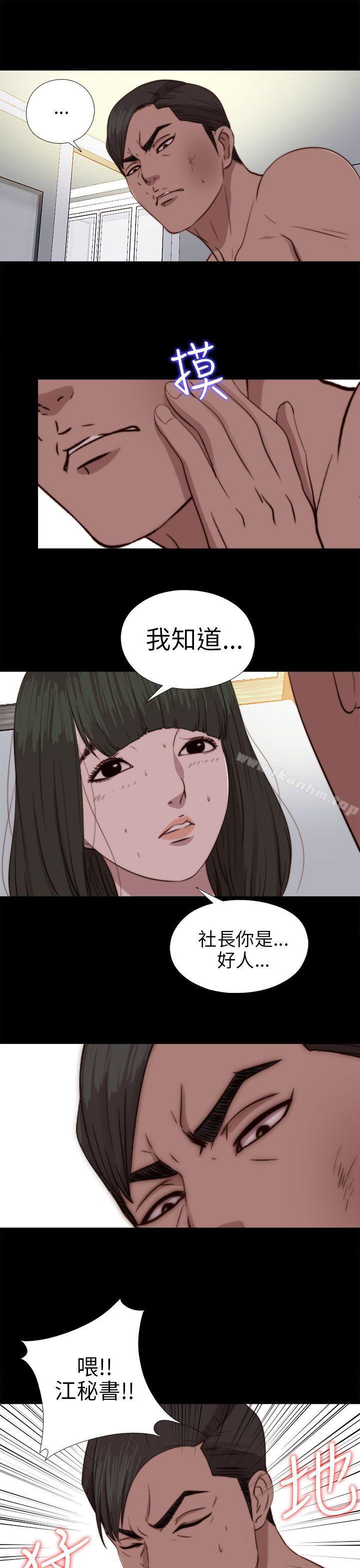 我的大叔漫画 免费阅读 第77话 24.jpg