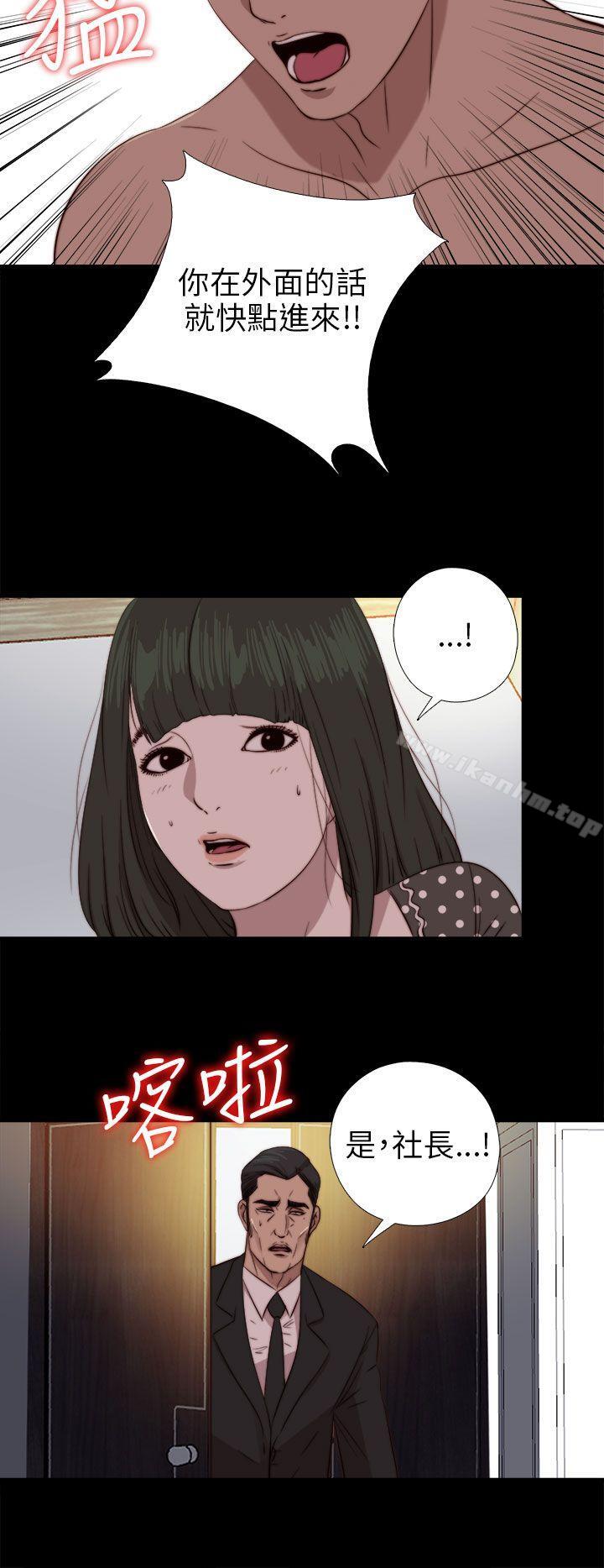 韩漫H漫画 我的大叔  - 点击阅读 第77话 25