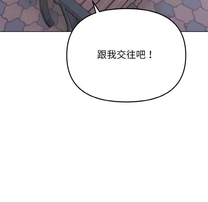 大學生活就從社團開始 在线观看 第94話 漫画图片7