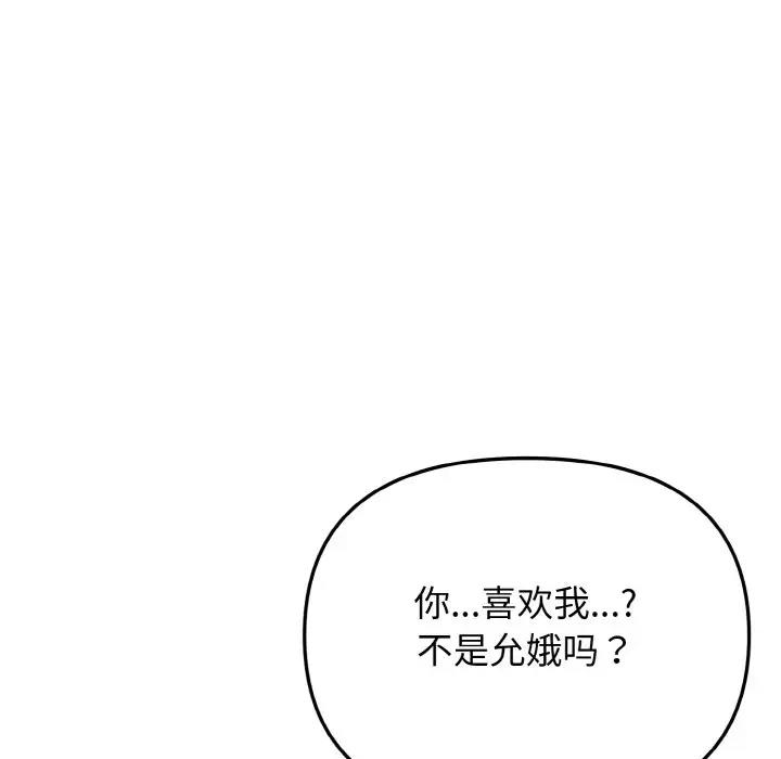 大學生活就從社團開始 在线观看 第94話 漫画图片127