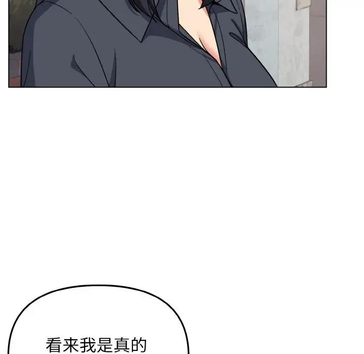 大學生活就從社團開始 在线观看 第94話 漫画图片94