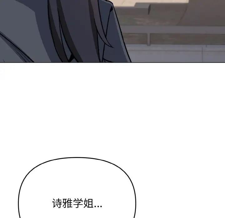 大學生活就從社團開始 在线观看 第94話 漫画图片68