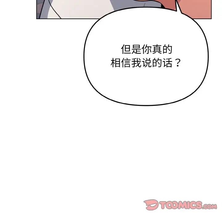 大學生活就從社團開始 在线观看 第94話 漫画图片63