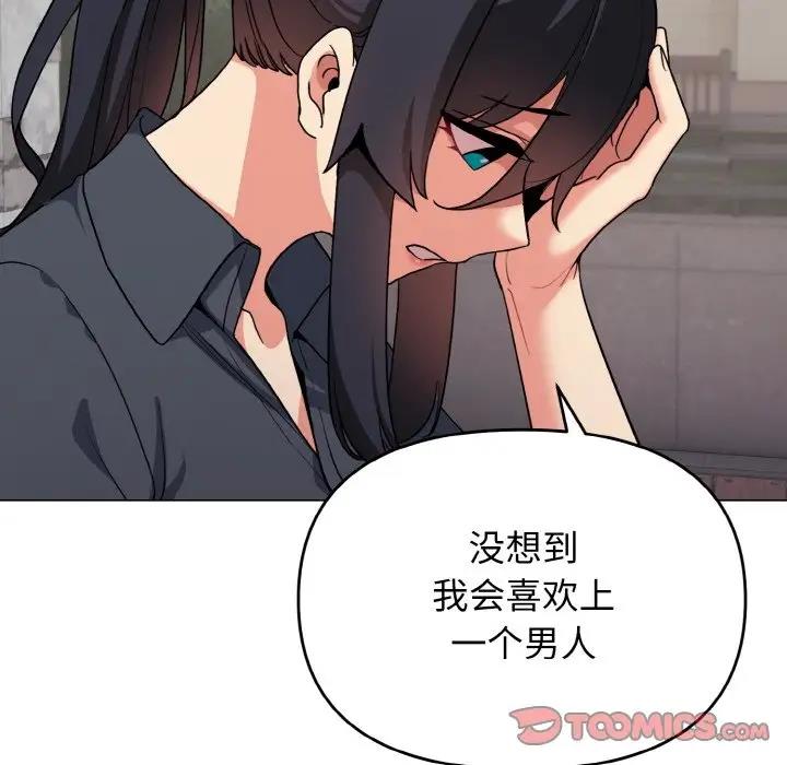 大學生活就從社團開始 在线观看 第94話 漫画图片87