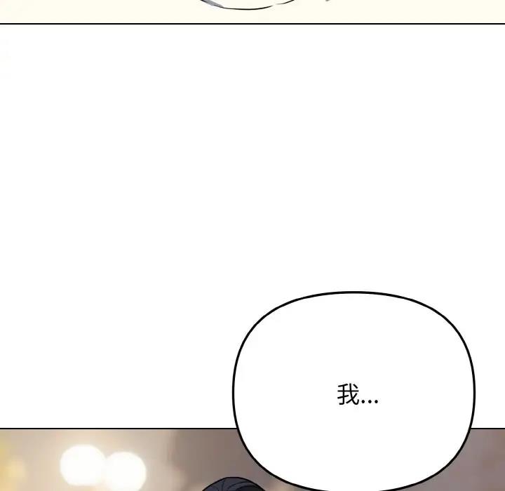 大學生活就從社團開始 在线观看 第94話 漫画图片140