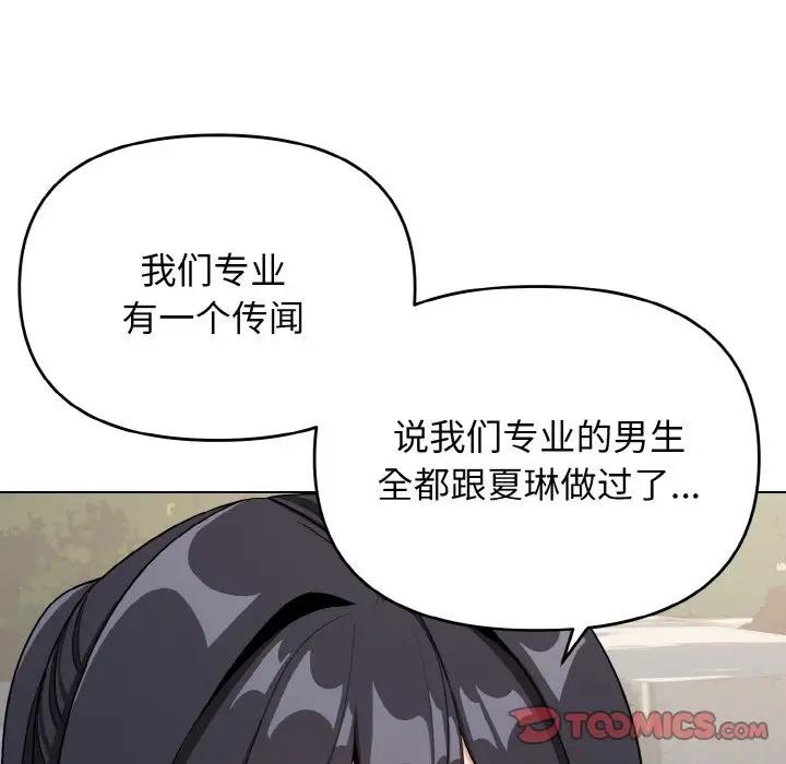 大學生活就從社團開始 在线观看 第94話 漫画图片57