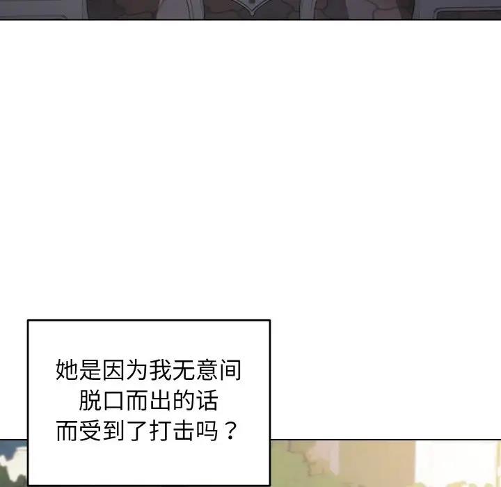 大學生活就從社團開始 在线观看 第94話 漫画图片20