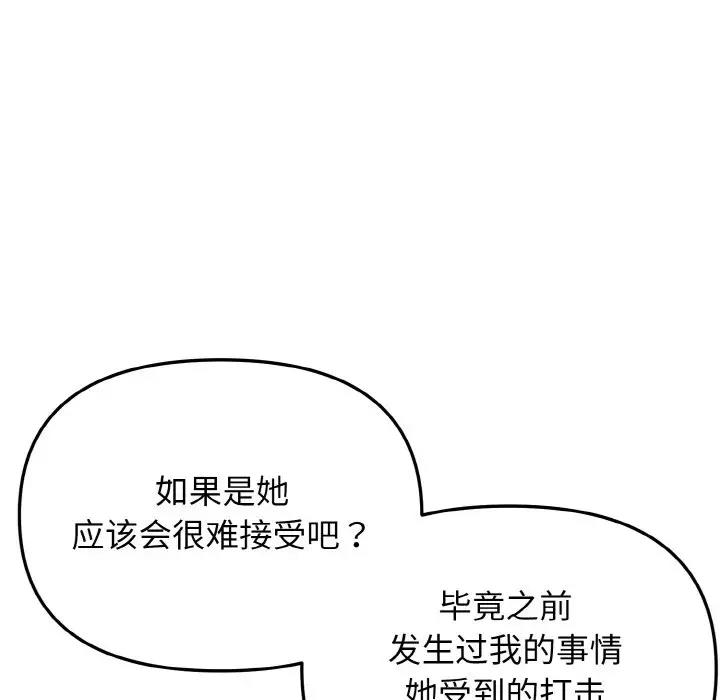 大學生活就從社團開始 在线观看 第94話 漫画图片46