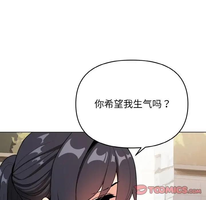 大學生活就從社團開始 在线观看 第94話 漫画图片51