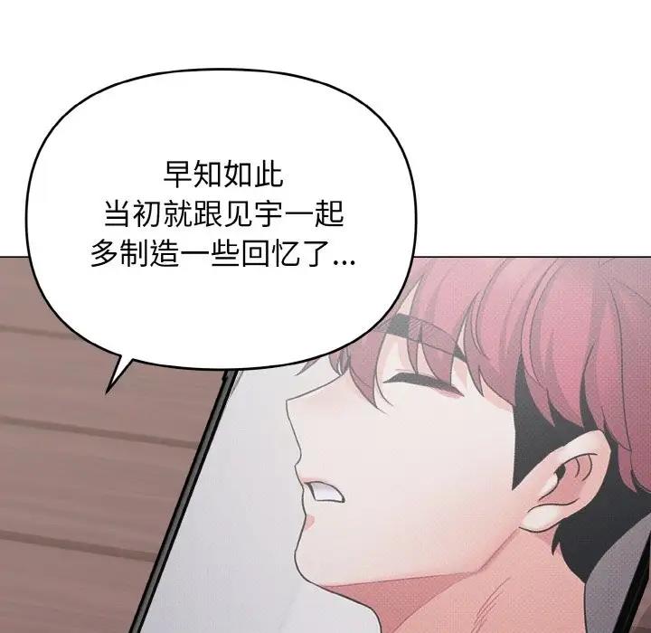 大學生活就從社團開始 在线观看 第94話 漫画图片82