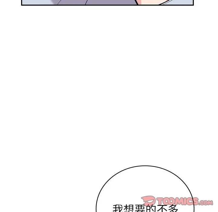 回不去的婚姻 在线观看 第19話 漫画图片105