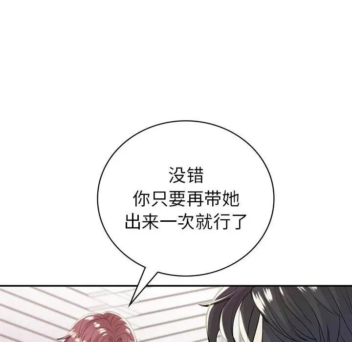 回不去的婚姻 在线观看 第19話 漫画图片112