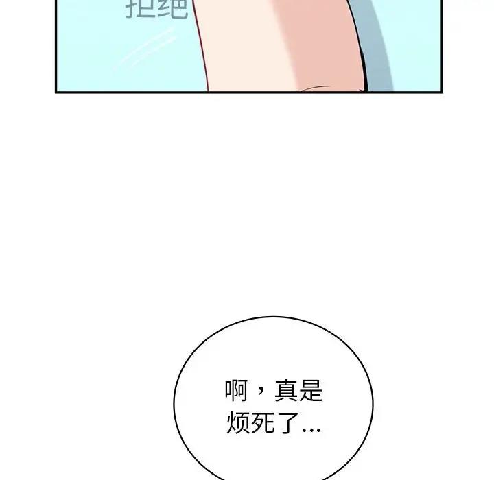 回不去的婚姻 在线观看 第19話 漫画图片76