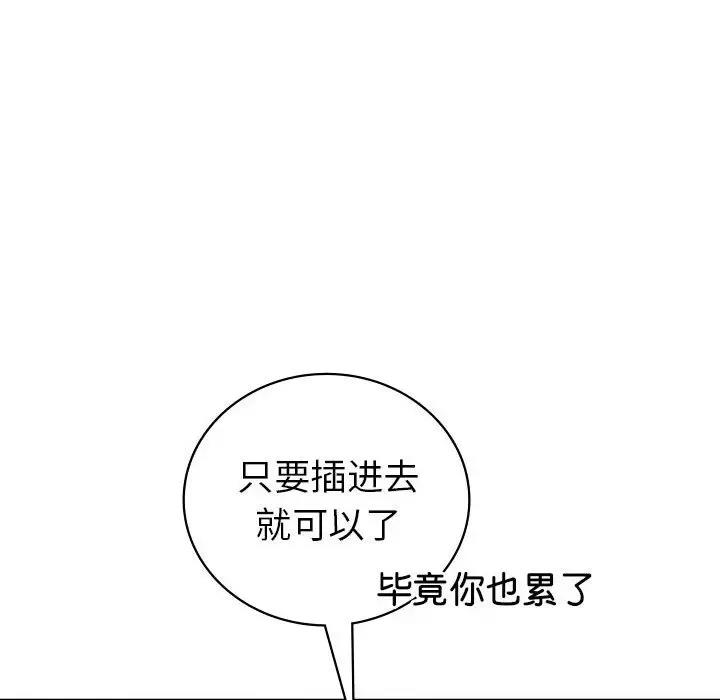 回不去的婚姻 在线观看 第19話 漫画图片29