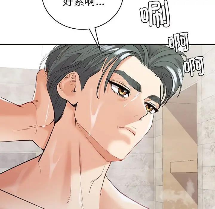 回不去的婚姻 在线观看 第19話 漫画图片8